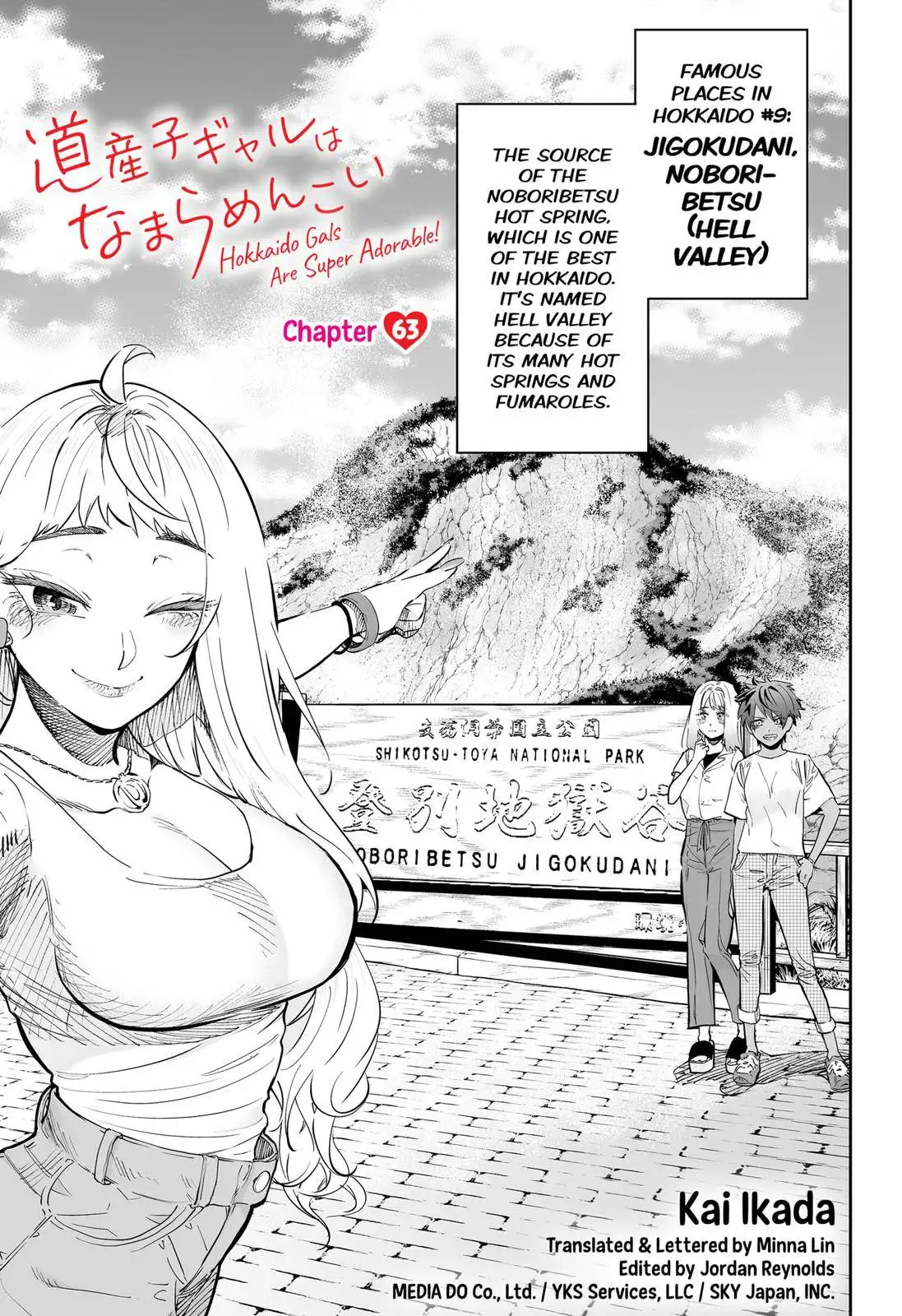 Dosanko Gyaru Is Mega Cute Chapter 63 1